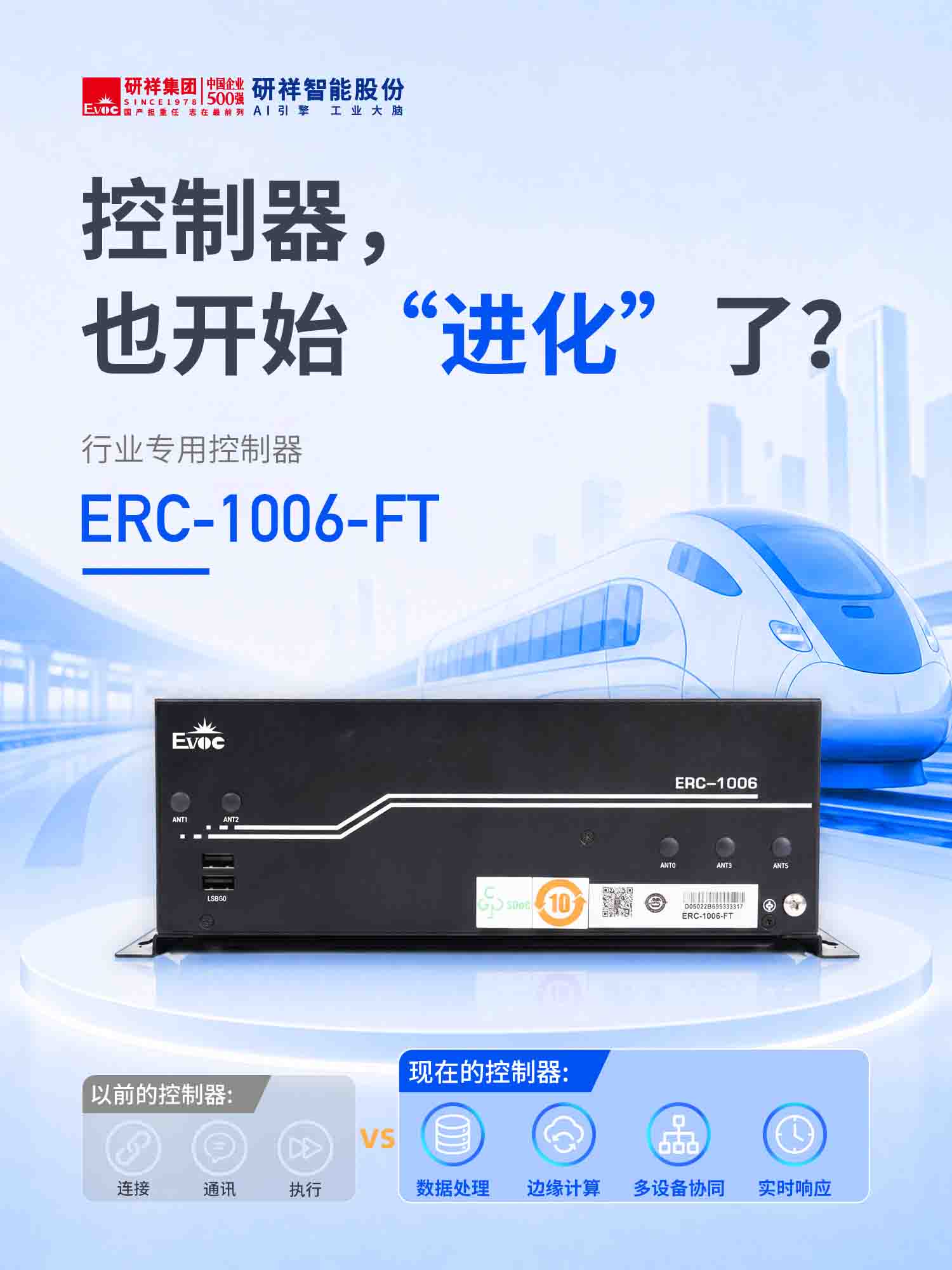 工业AI计算机