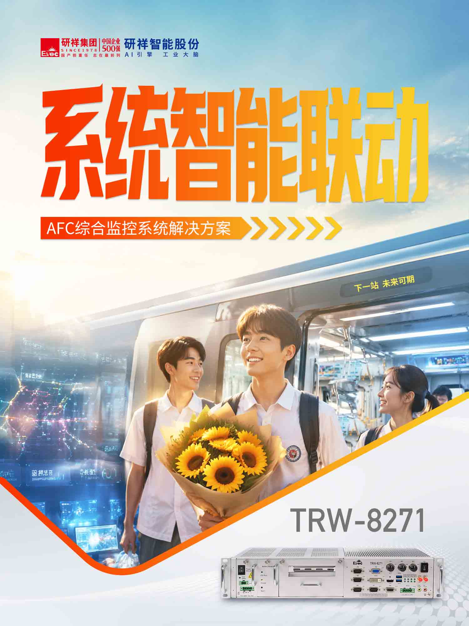 研祥工业AI计算机 研祥工业AI计算机
