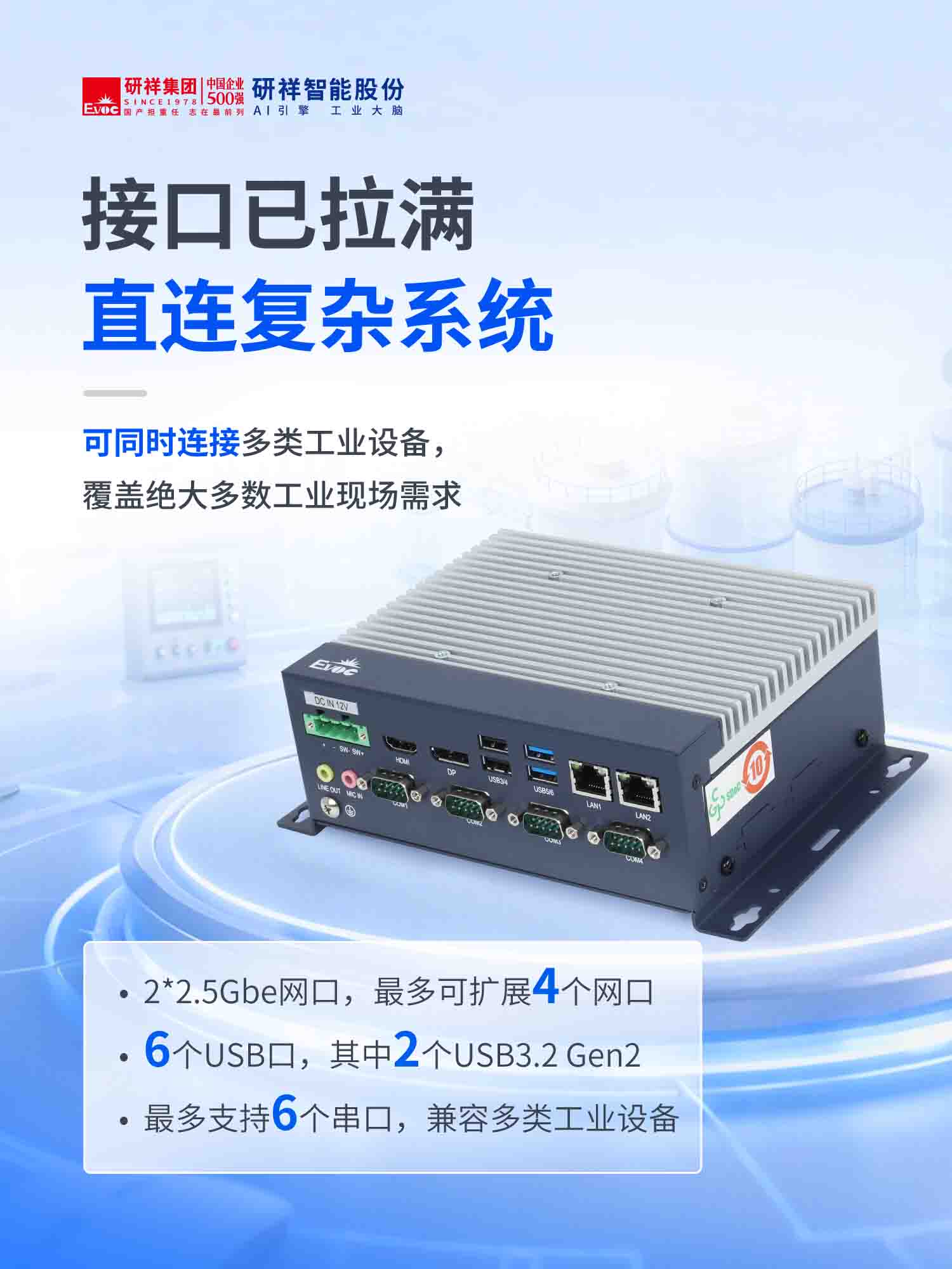 工业AI计算机