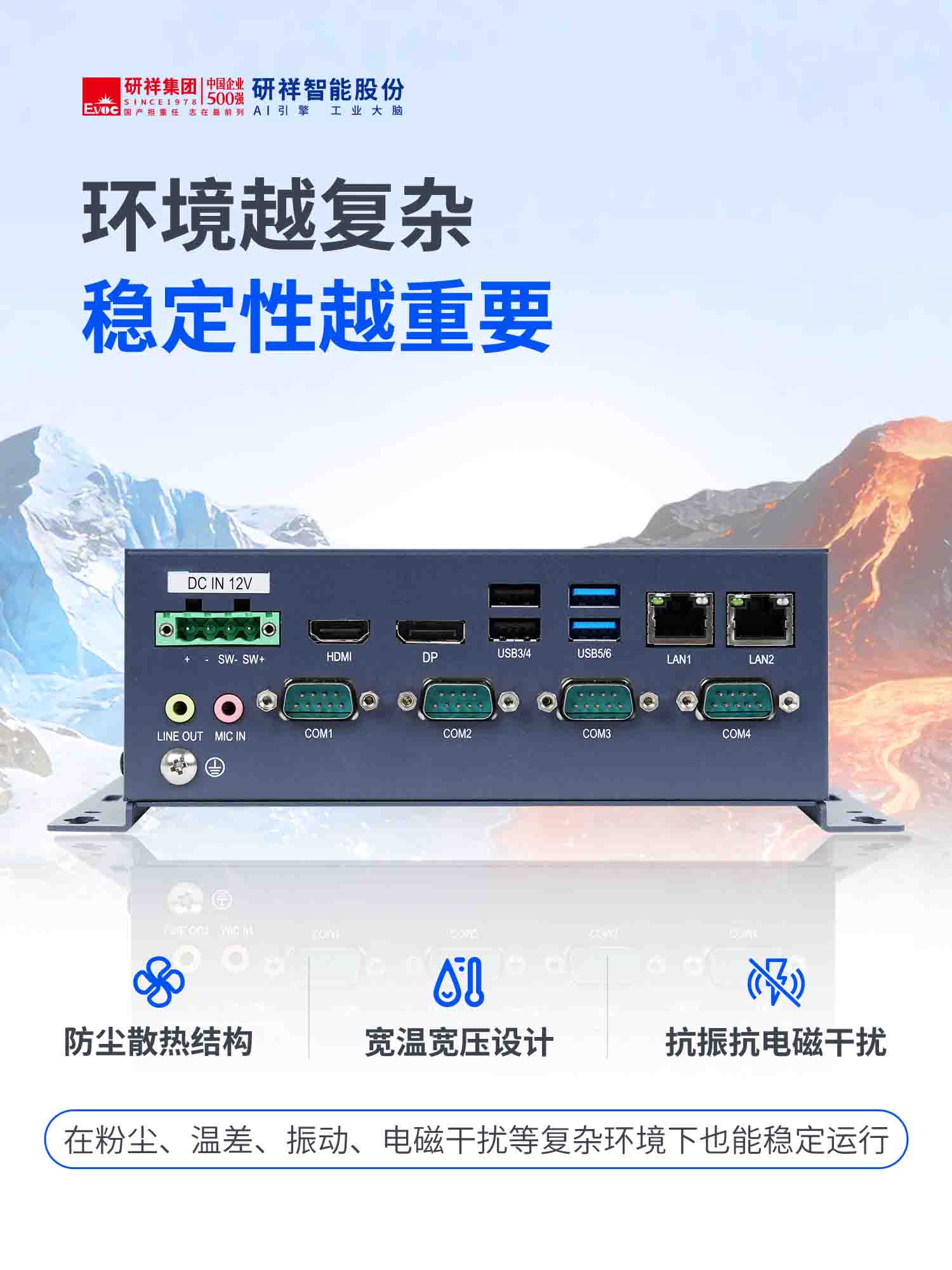 工业AI计算机