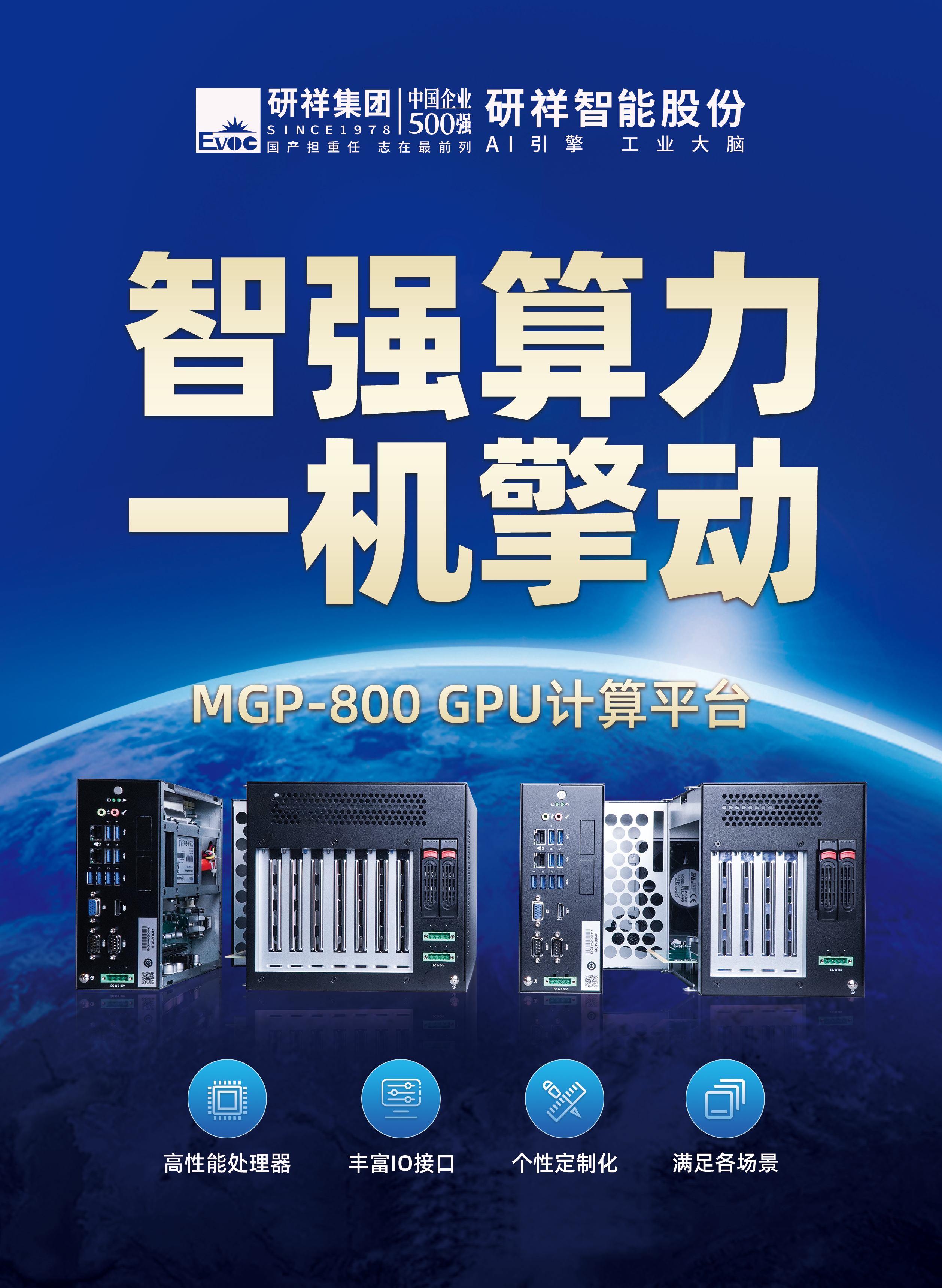 1783417335400374.jpg MGP-800广告页-1.jpg