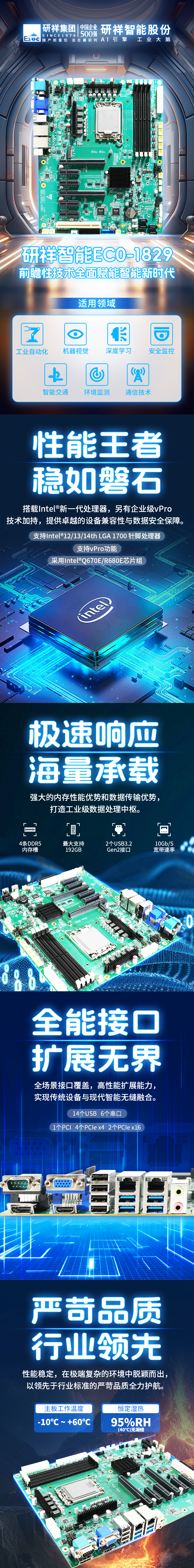 ECO-1829 拷贝1.jpg
