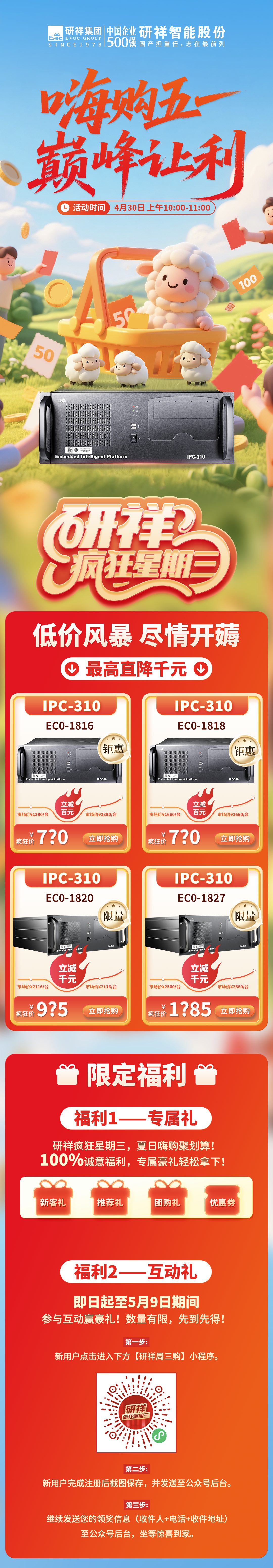 疯三.png