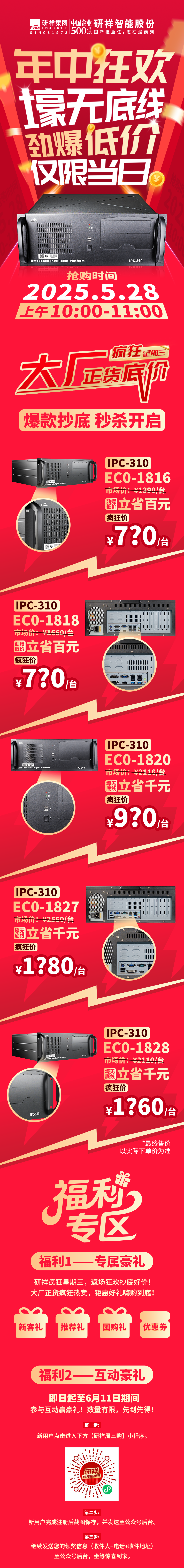 0527 疯三预告 拷贝.png