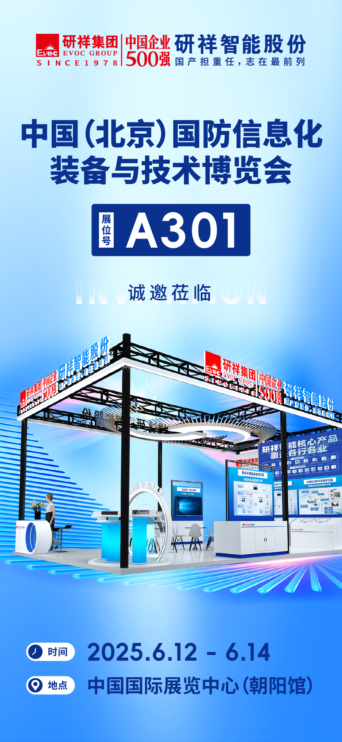 邀请函-无二维码.jpg