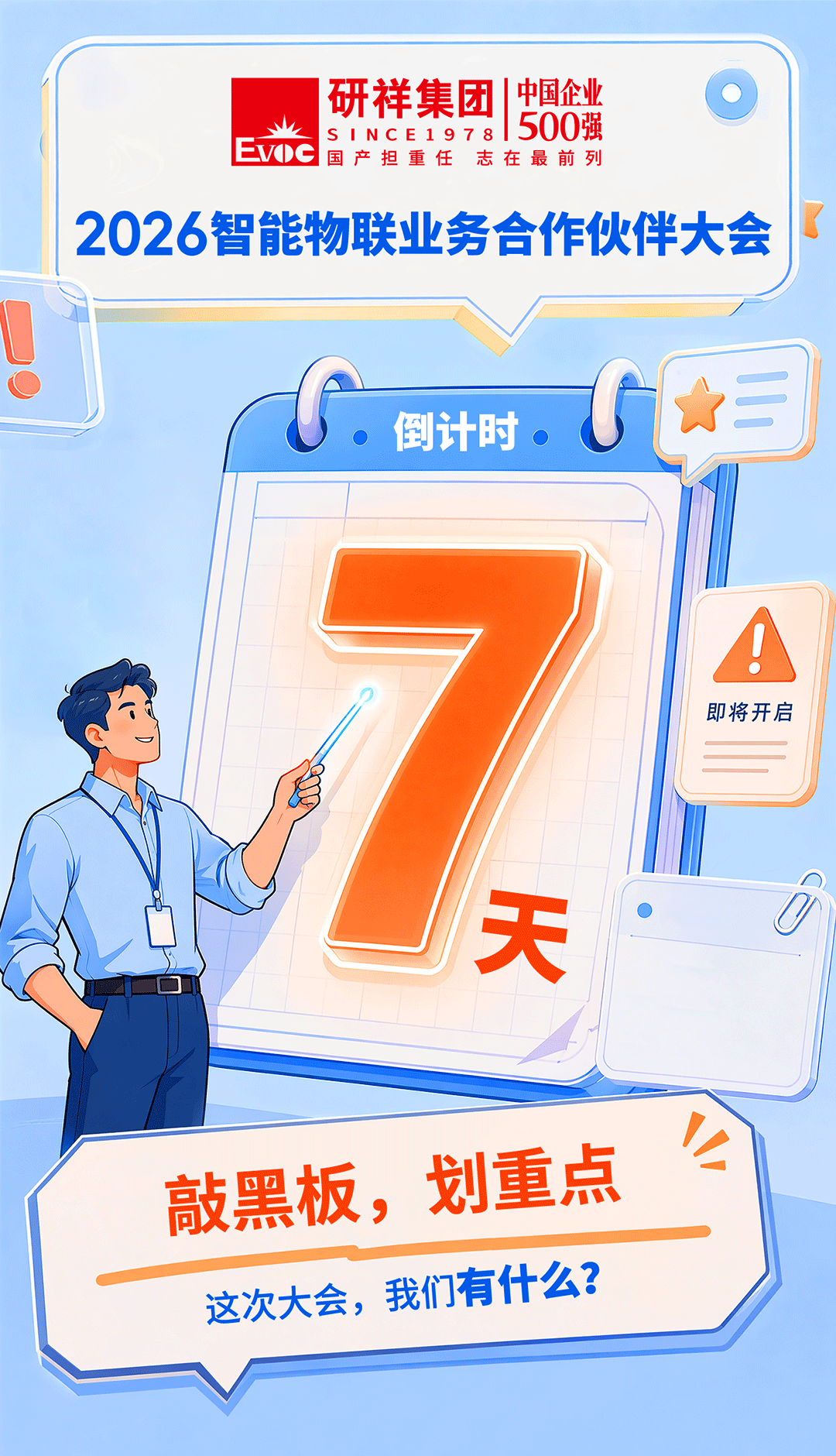 20260714-推文_01.png
