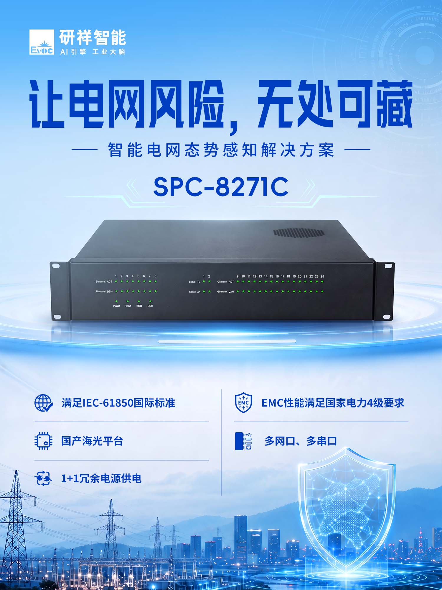 研祥智能SPC-8271C 研祥智能SPC-8271C