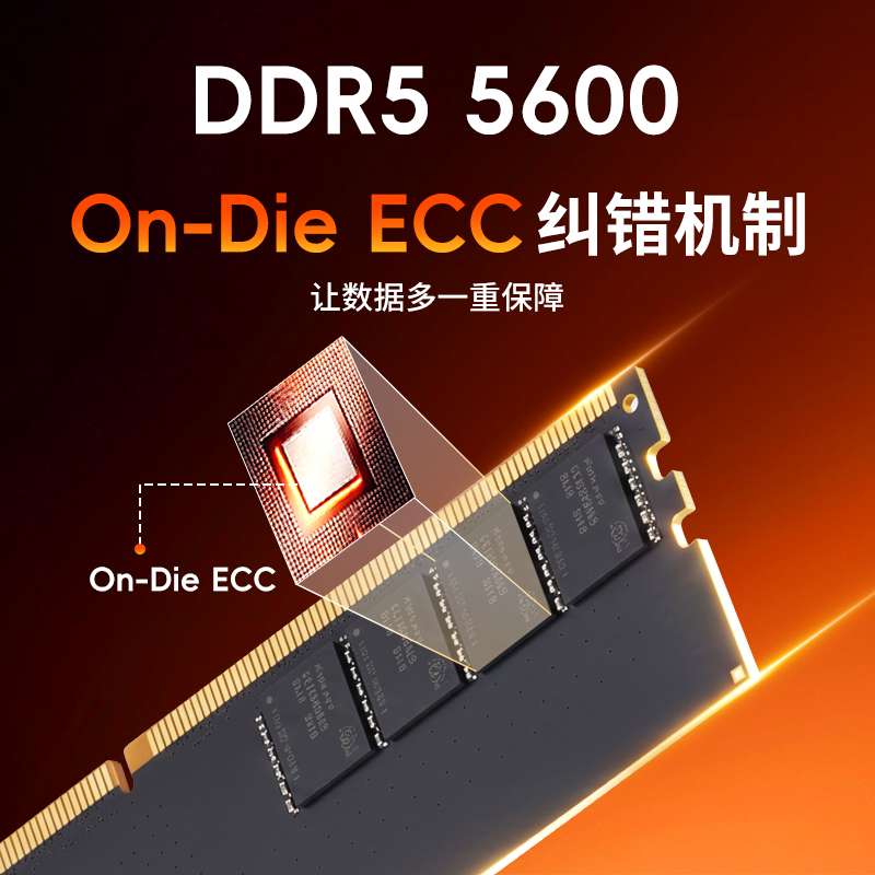 研祥存儲DDR5 5600