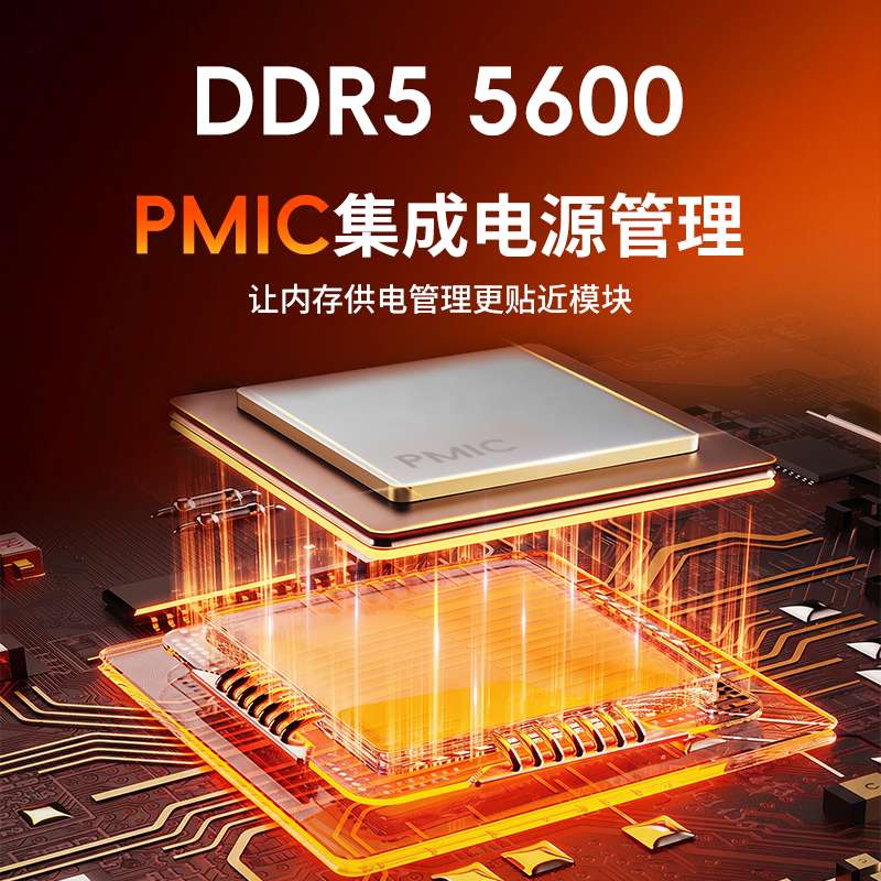 研祥存儲DDR5 5600