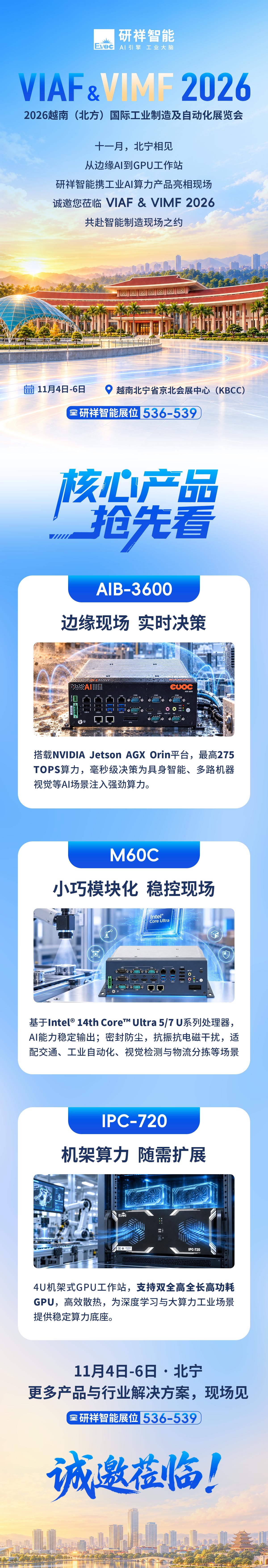 邀請函.jpg