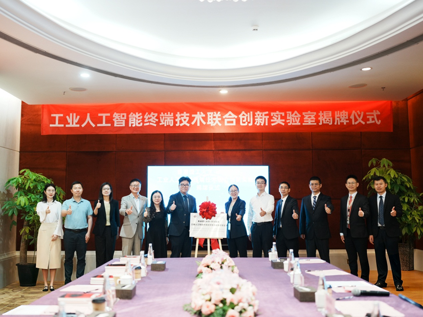 研祥香港理工大学共建联合创新实验室 ，助力工业人工智能终端技术和应用创新提速