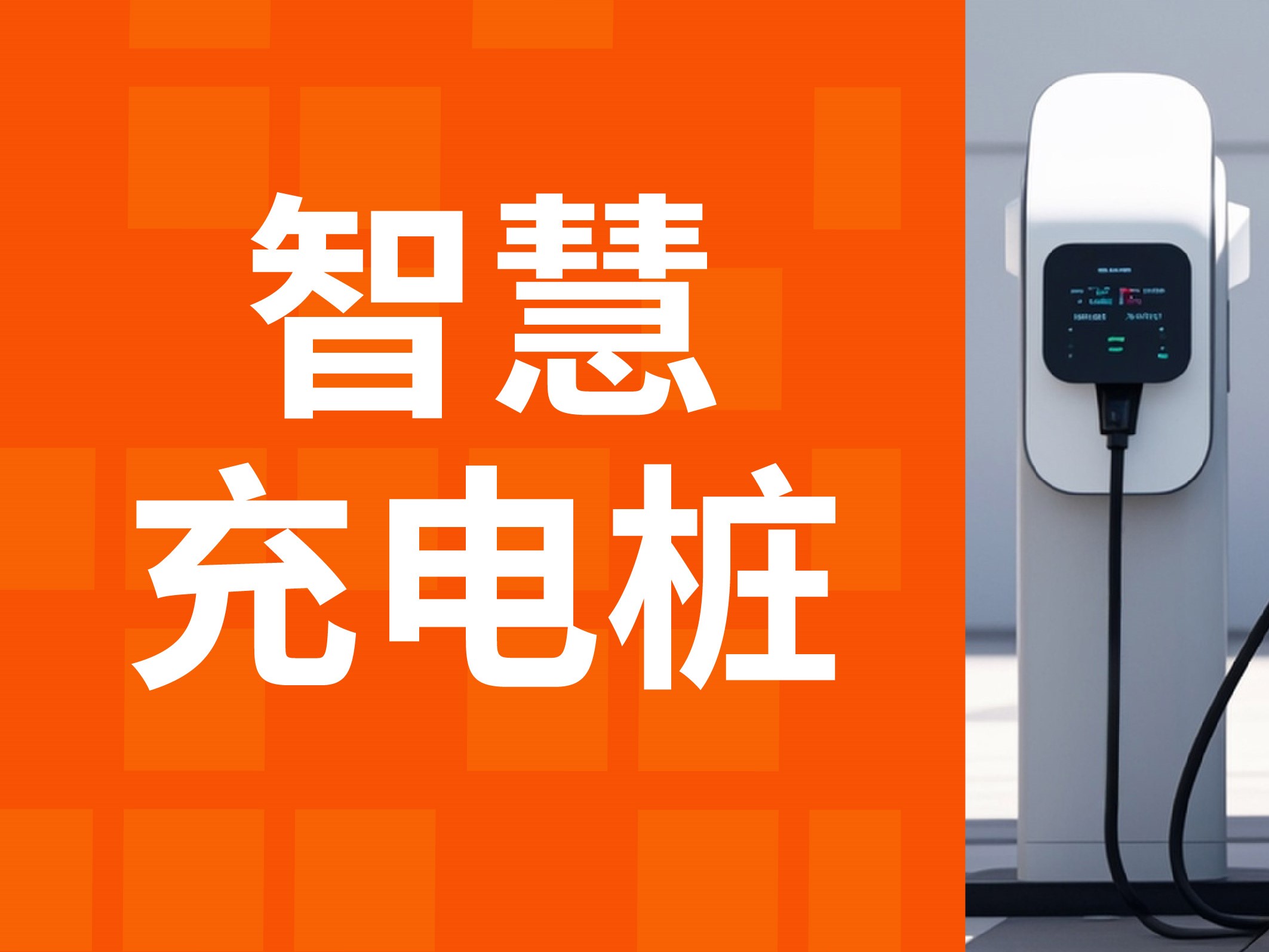 Smart Charging Solutions: Powering Up for National Day Travel with Intelligent EV Charging