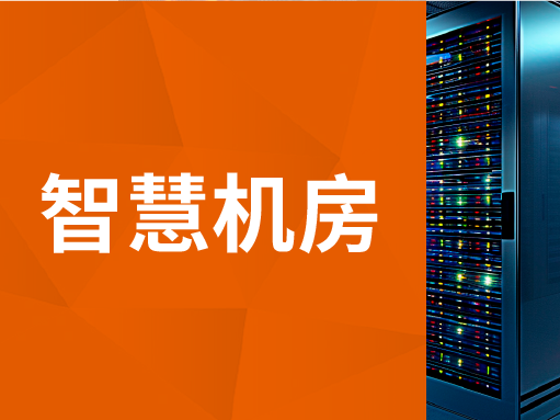 Smart Data Center Solutions: Step into the New Era of Efficiency & Risk Mitigation