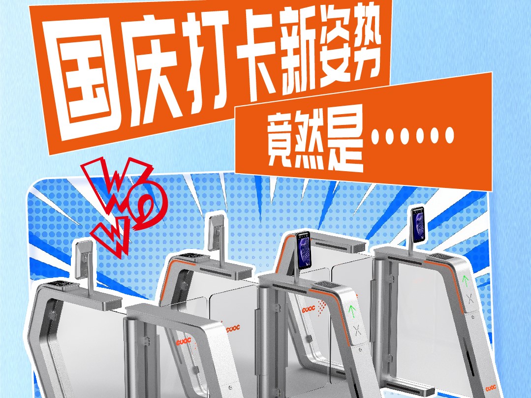 Unlock new ways to check in this National Day holiday!