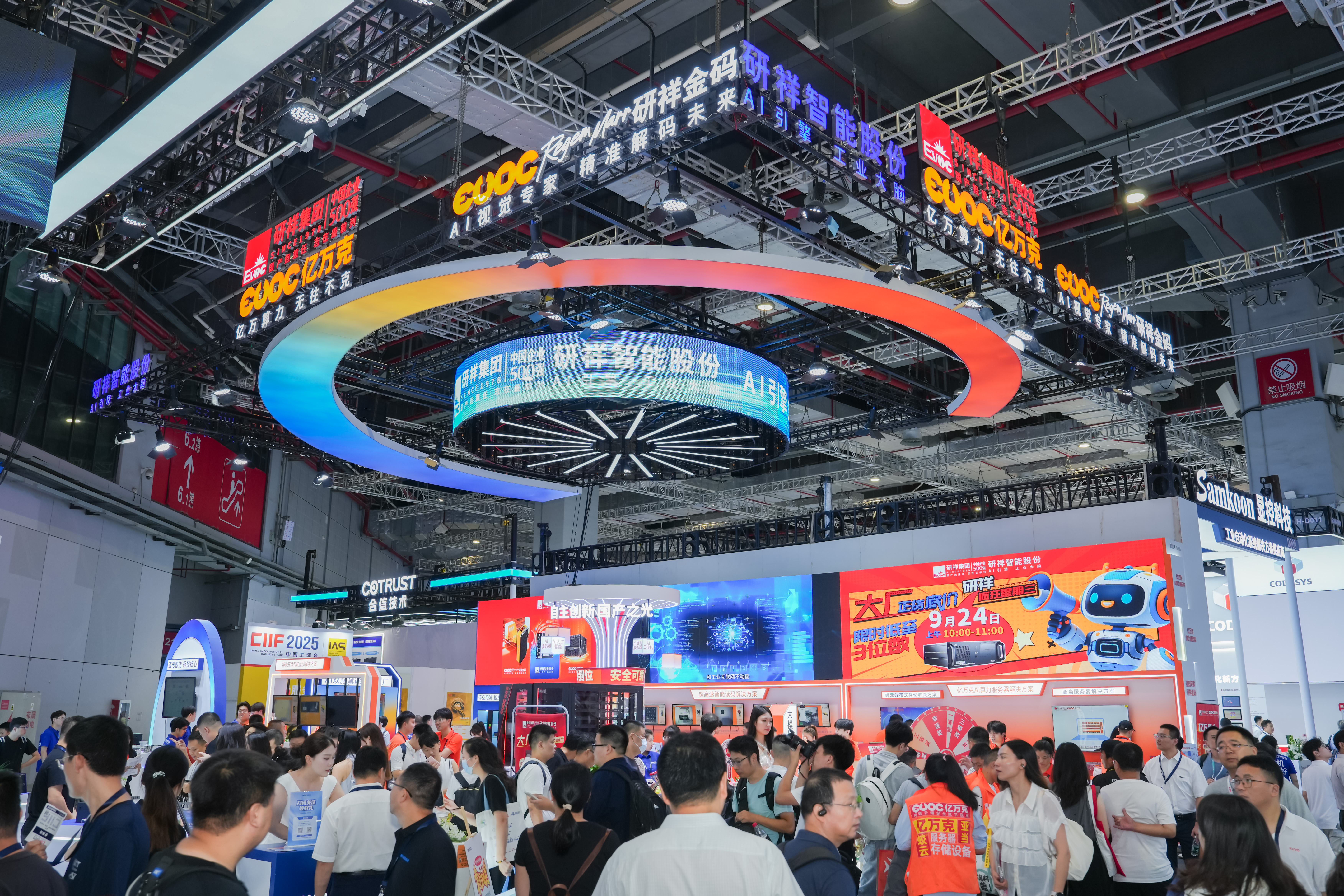 AI驱动，智造新纪元：研祥集团三箭齐发，亮相2025上海工博会