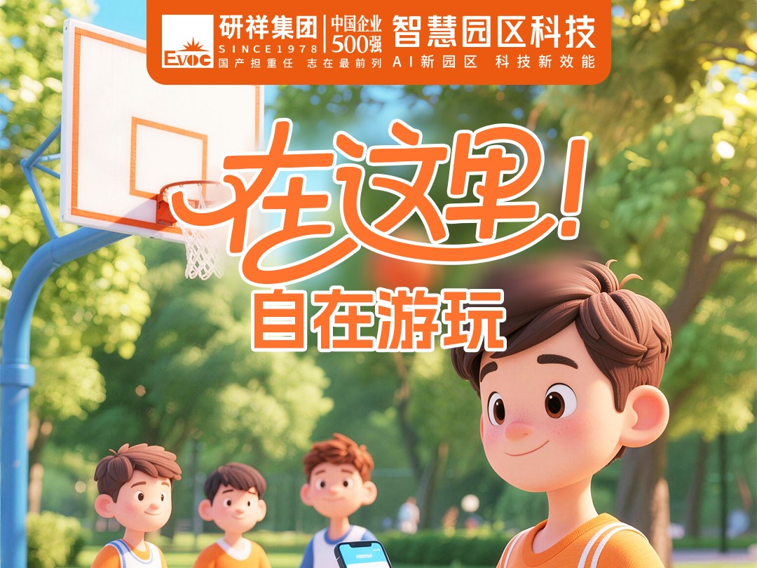 Tech oxygen levels are off the charts at this park!