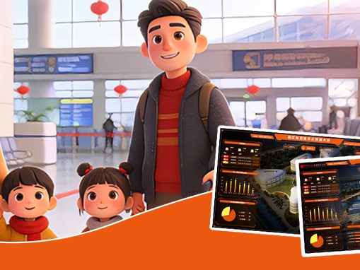 春节大考在即，园区智慧服务云如何从容接招？