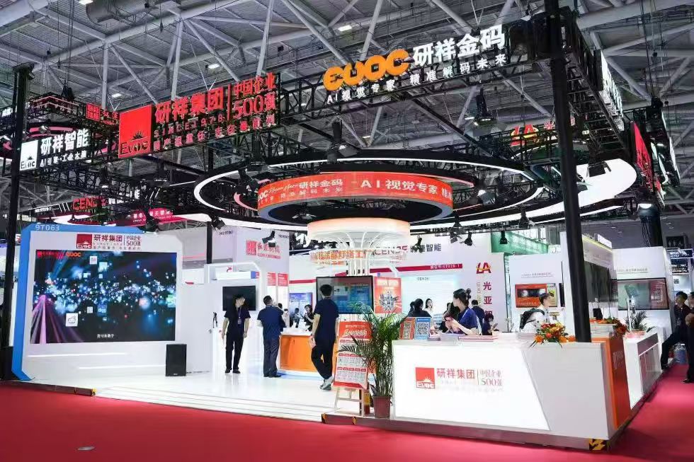 研祥集团CIBF2026展位照片