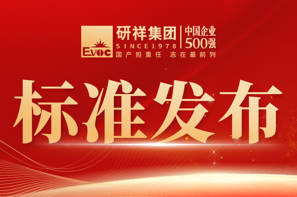 研祥《工业互联网平台 工业设备接入数据字典》