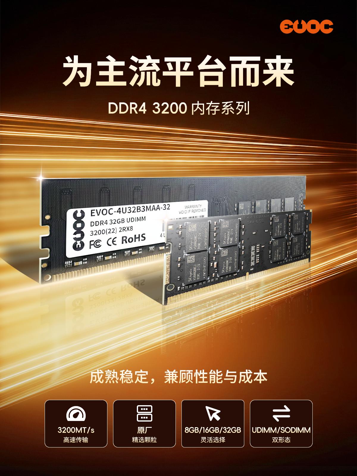 1784862185809182.jpg 20260722 内存海报-1.jpg