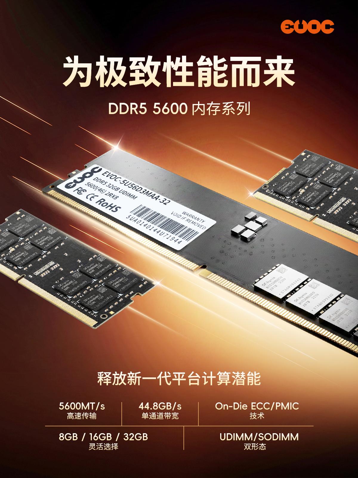 1784862224723718.jpg 20260722 内存海报-2.jpg