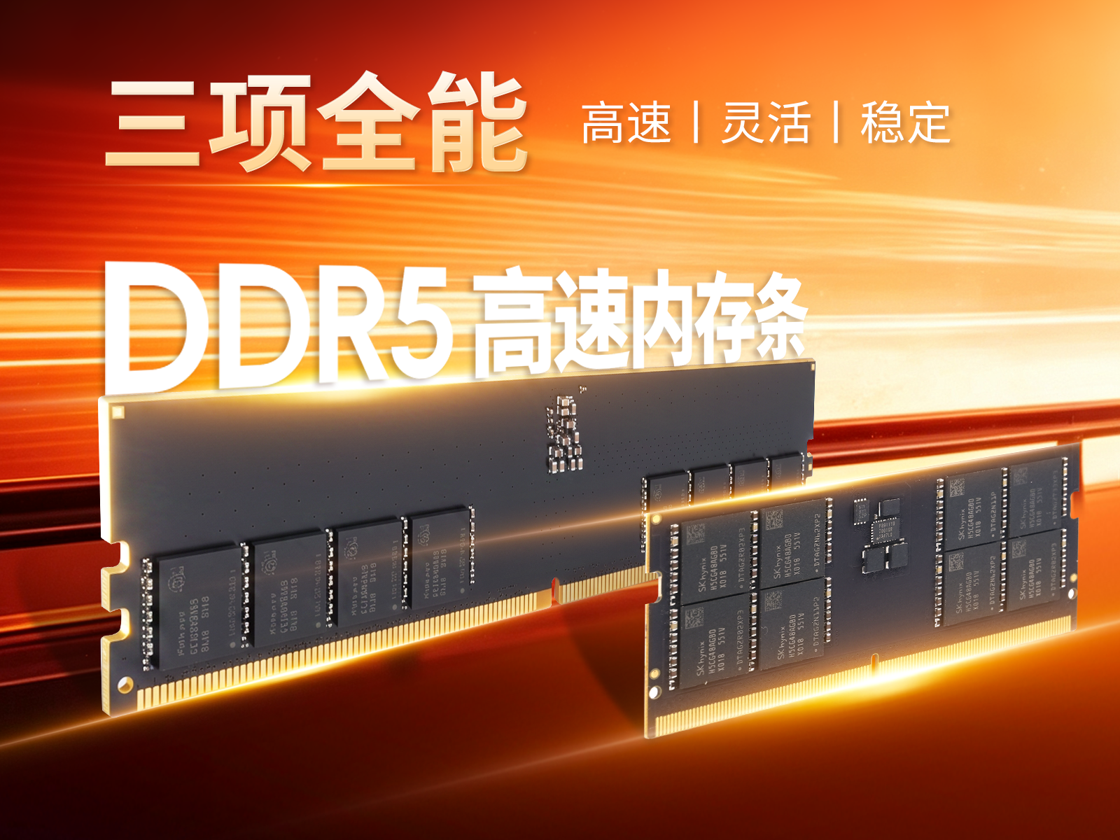 研祥DDR5 5600内存系列：为工业智能升级而来