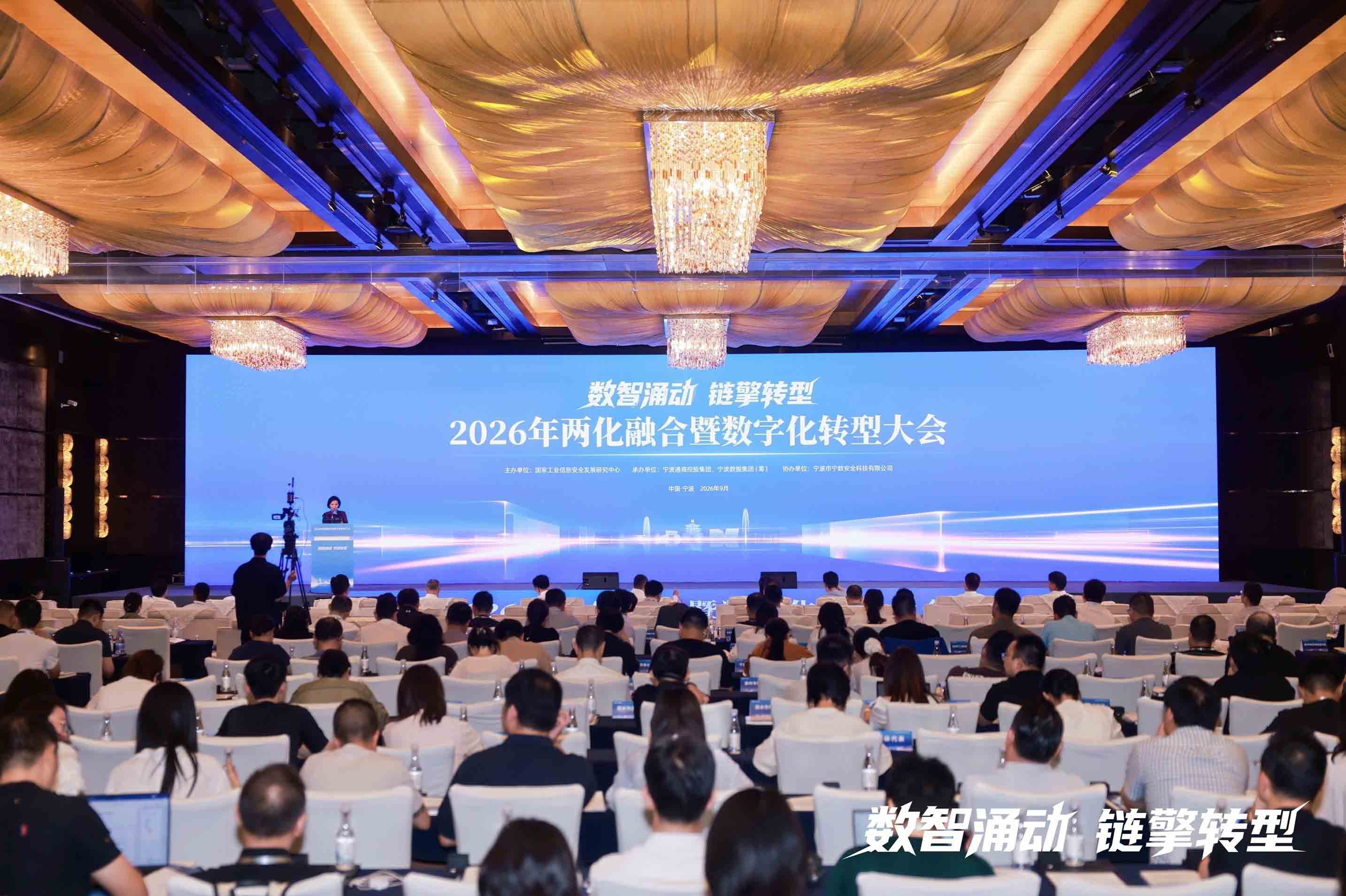 祥集团亮相2026两化融合大会