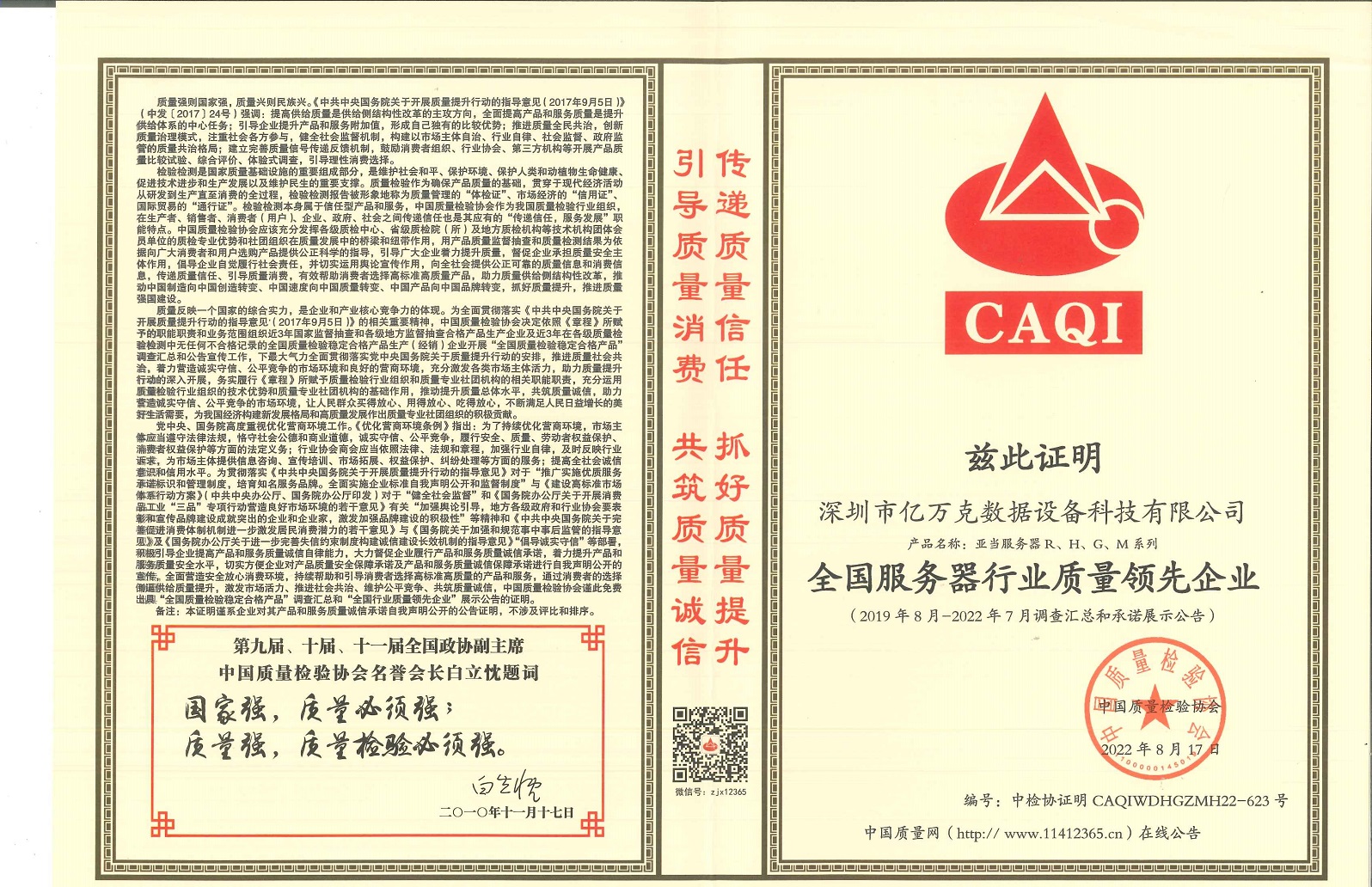 1664443786999972.jpg 亿万克配图.jpg