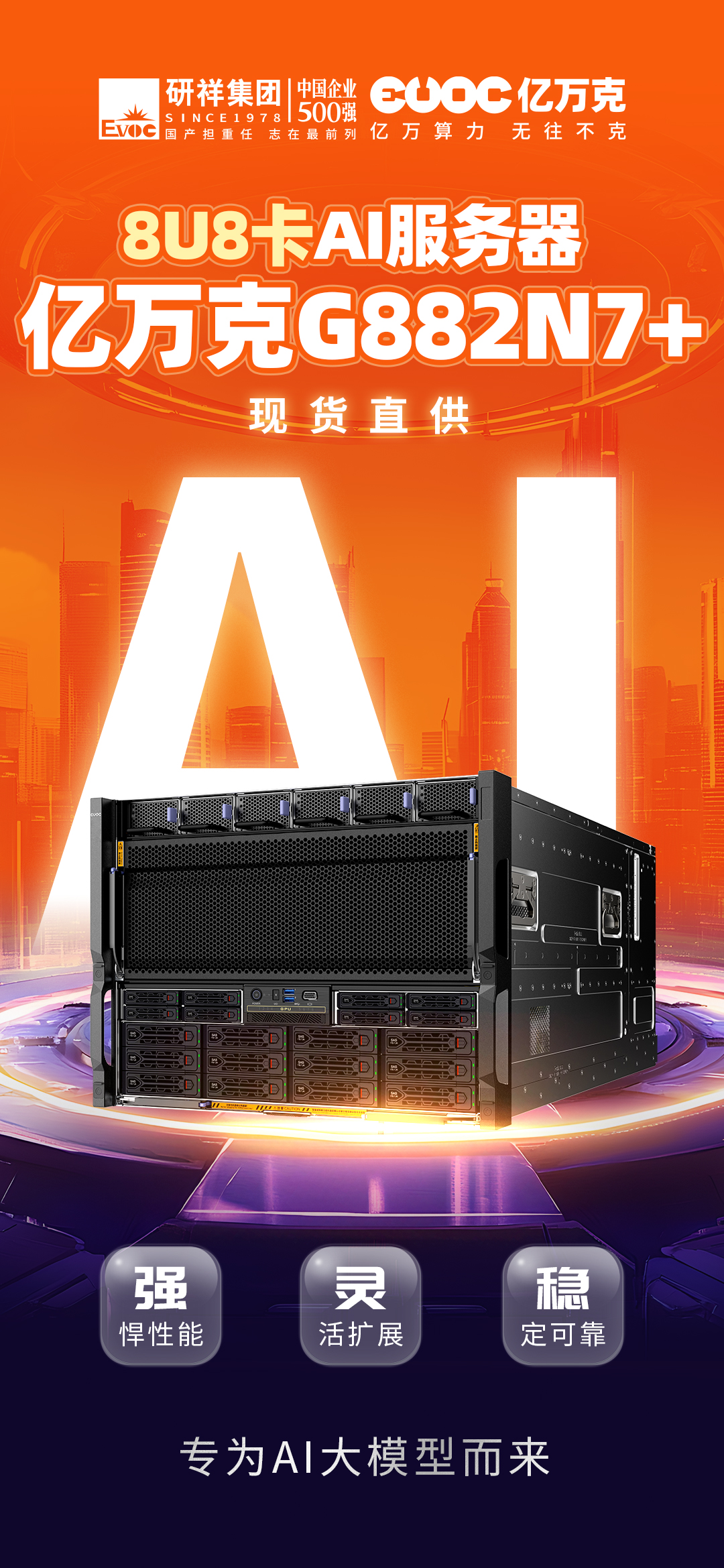 1761722995785196.jpg 亿万克新媒体渠道推广-G882N7+-20251029.jpg