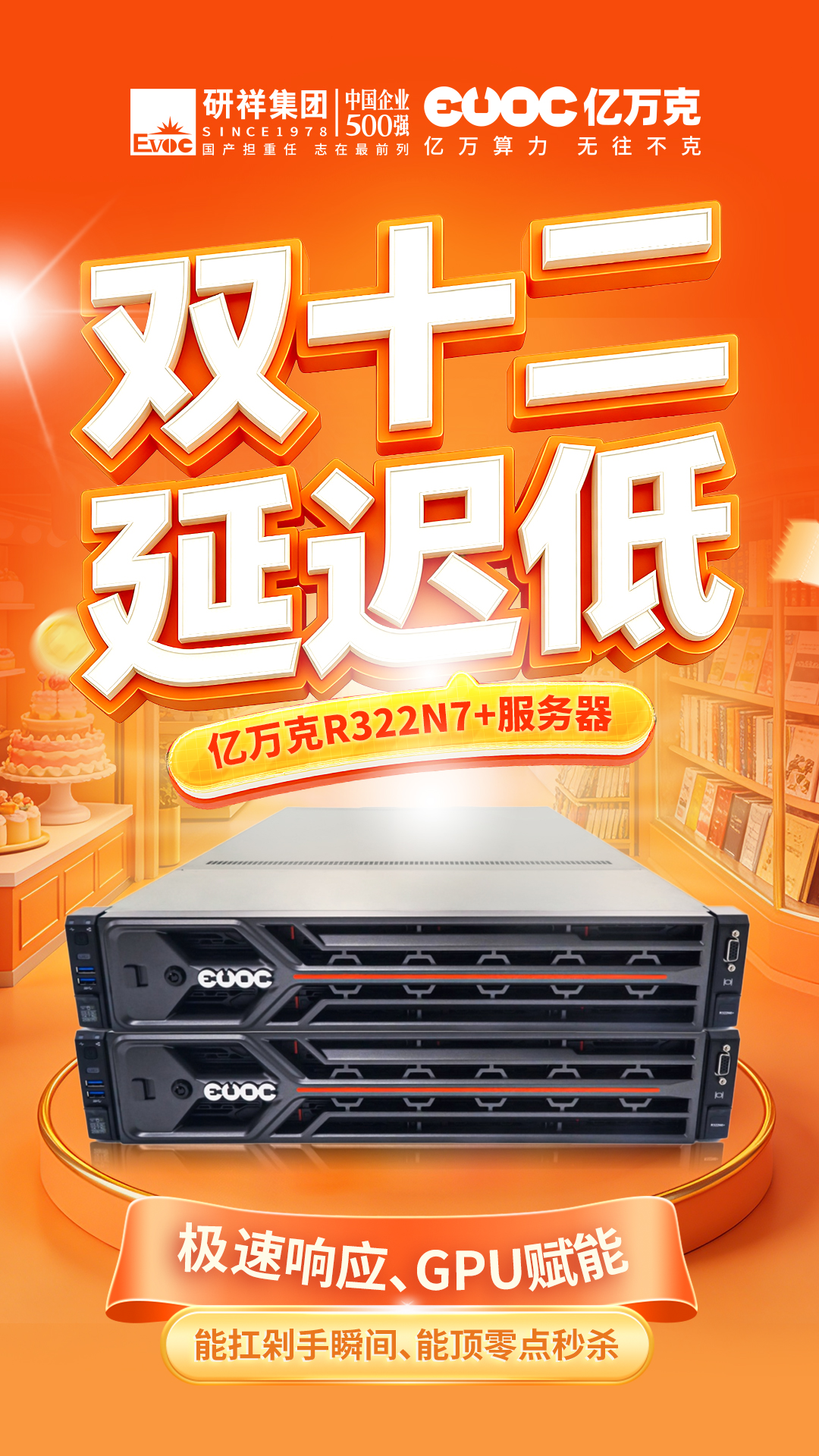 1765786673743029.jpg 双十二延迟低R322N7+.jpg