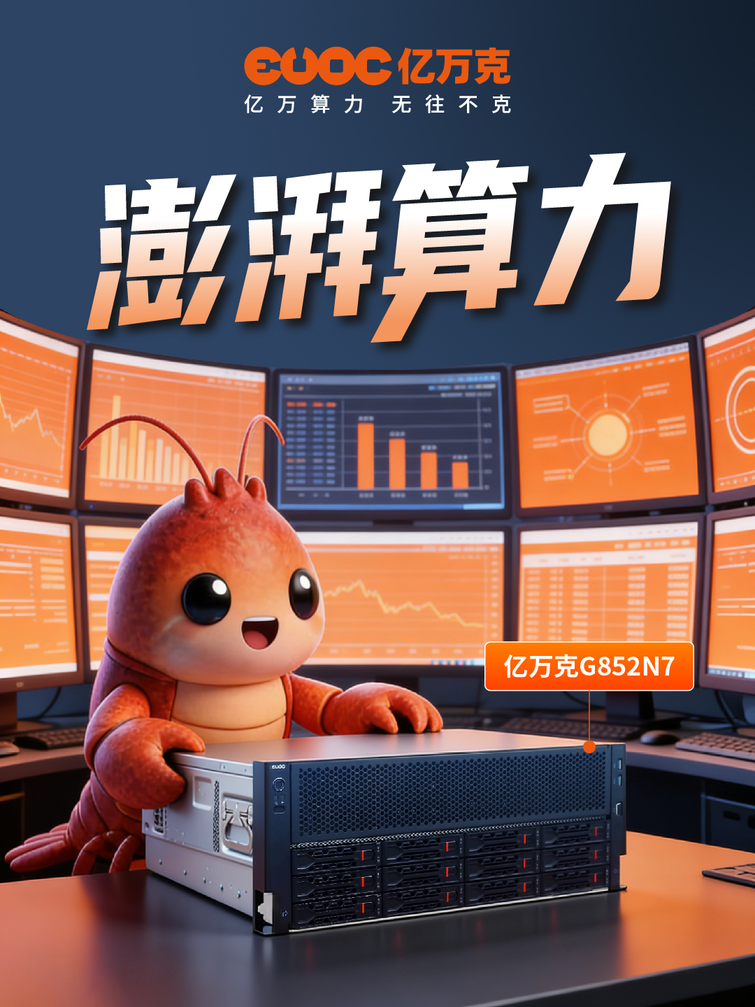 1773651252277384.jpg 20260313亿万克OpenClaw_画板 1.jpg