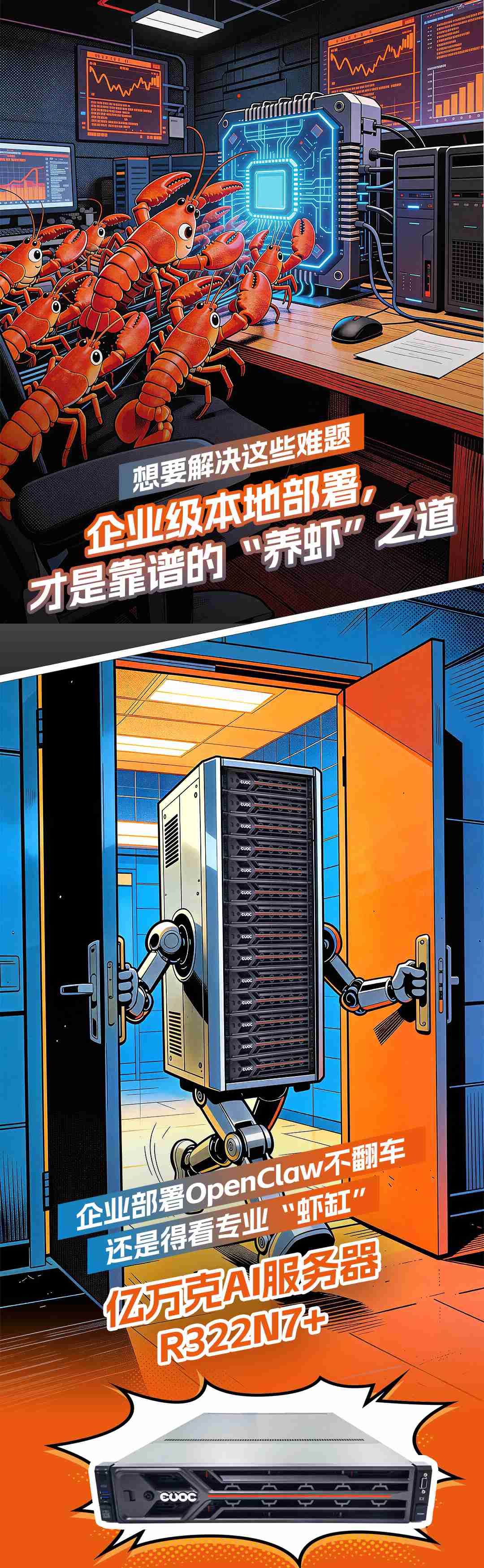 企业部署.jpg