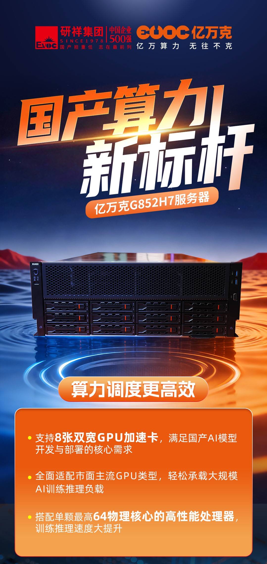G852H7服务器.jpg