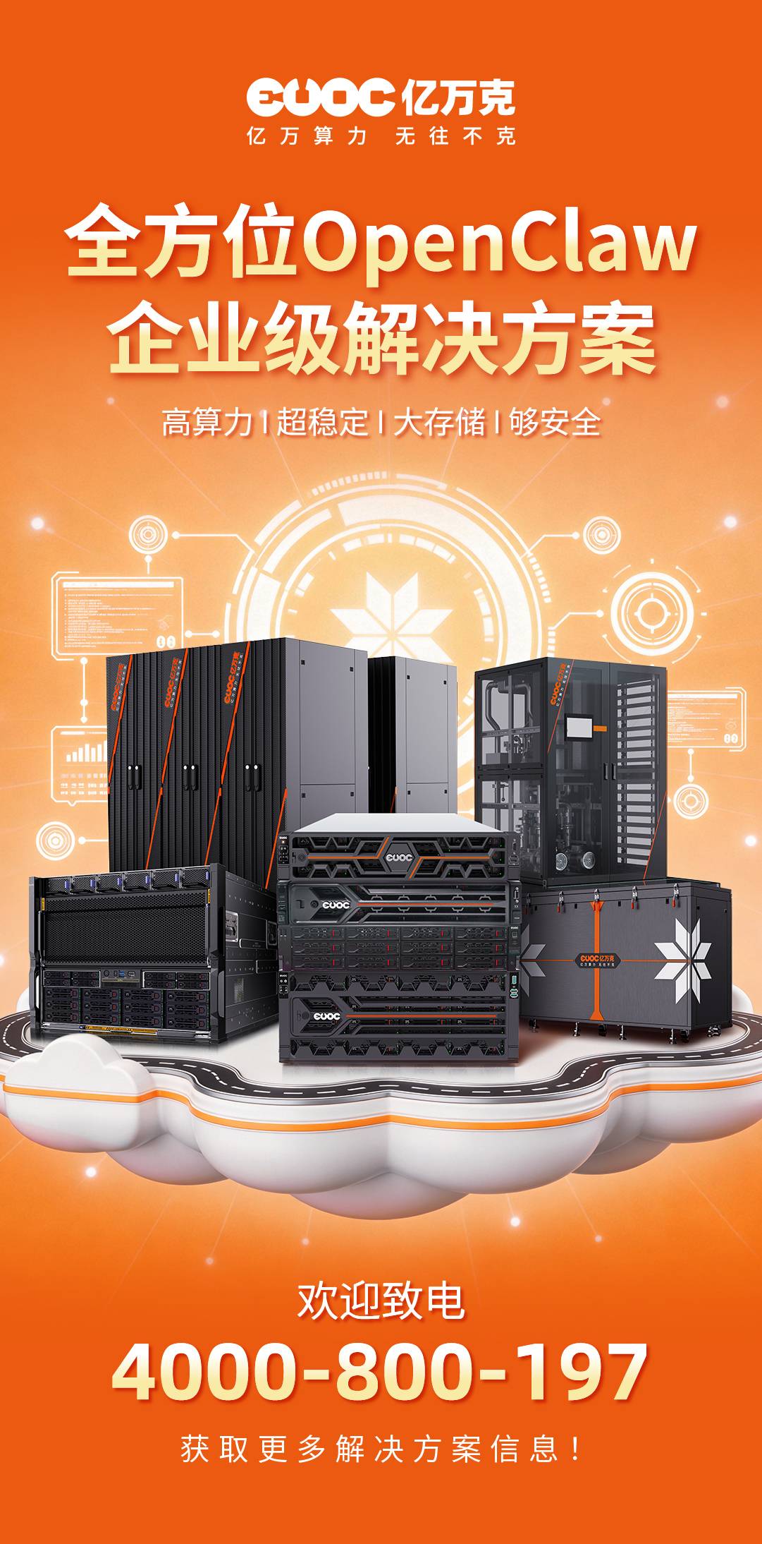 亿万克XOpenClaw.jpg