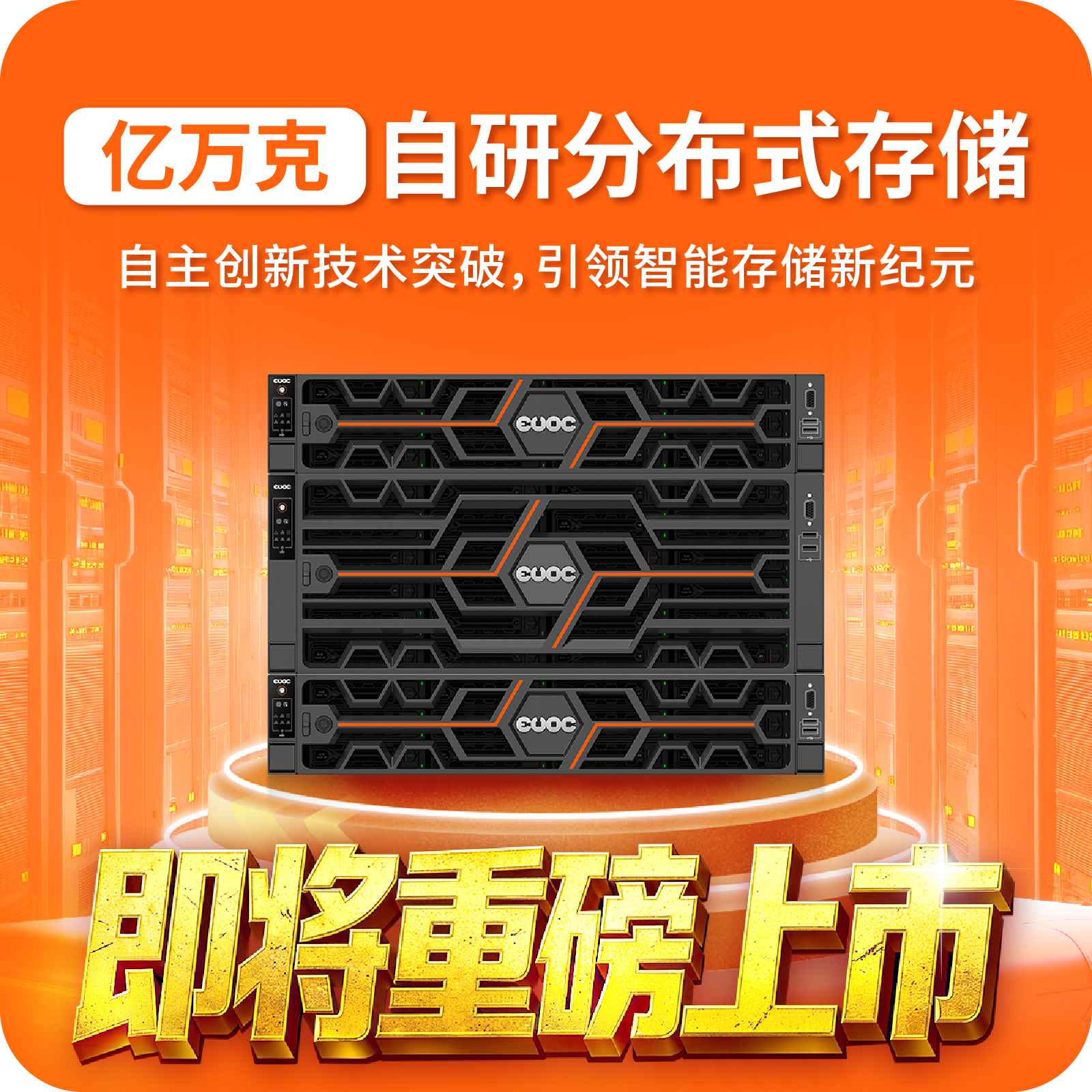 分布式存储.jpg