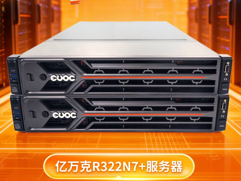 R322N7+服务器
