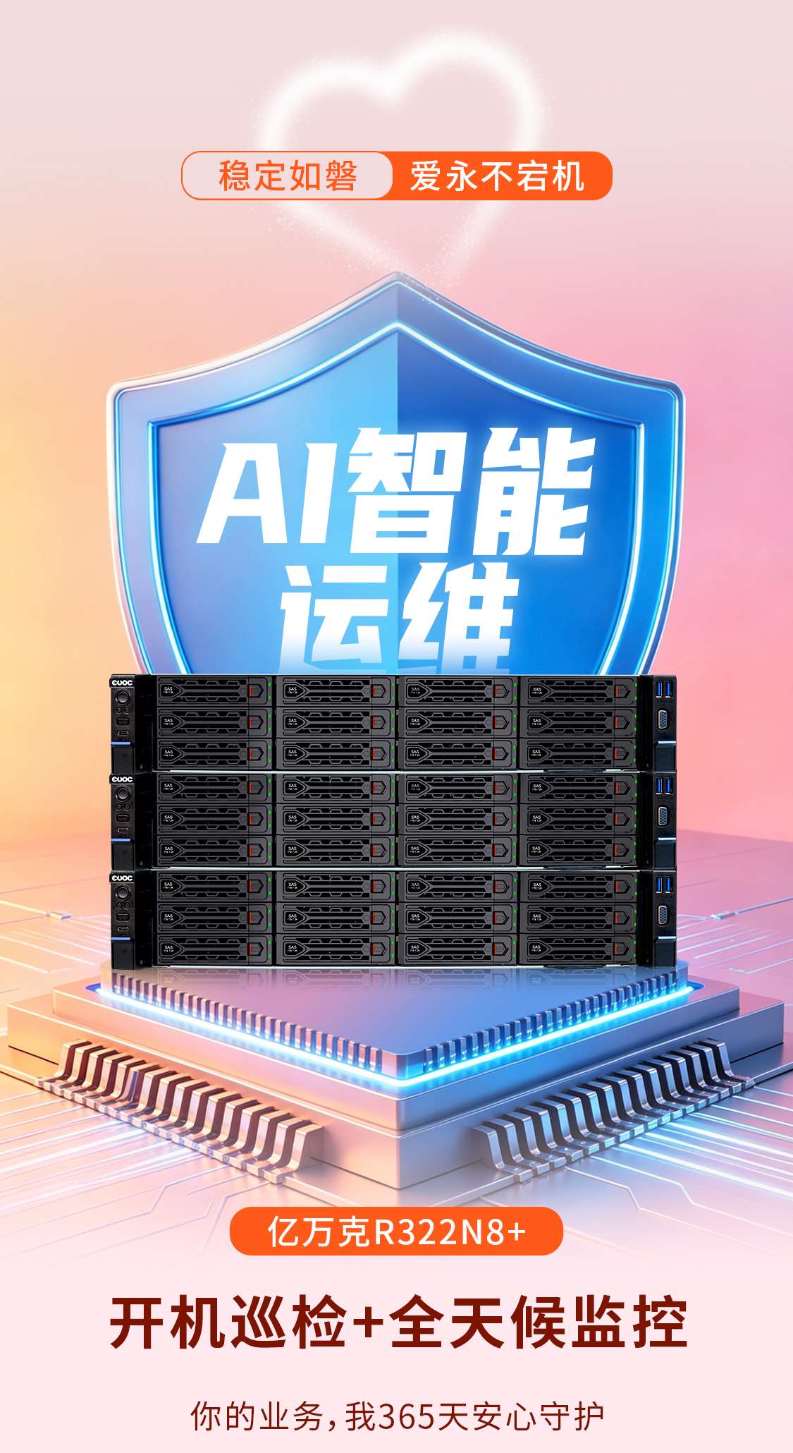 20260518亿万克520关于爱的表达式_02_1125x2060.jpg