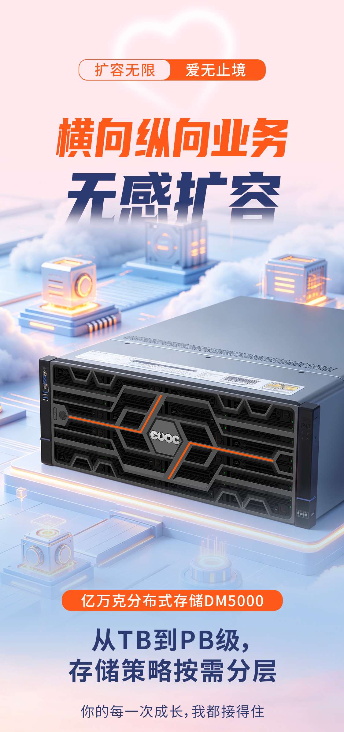 20260518亿万克520关于爱的表达式_03_1125x2390.jpg