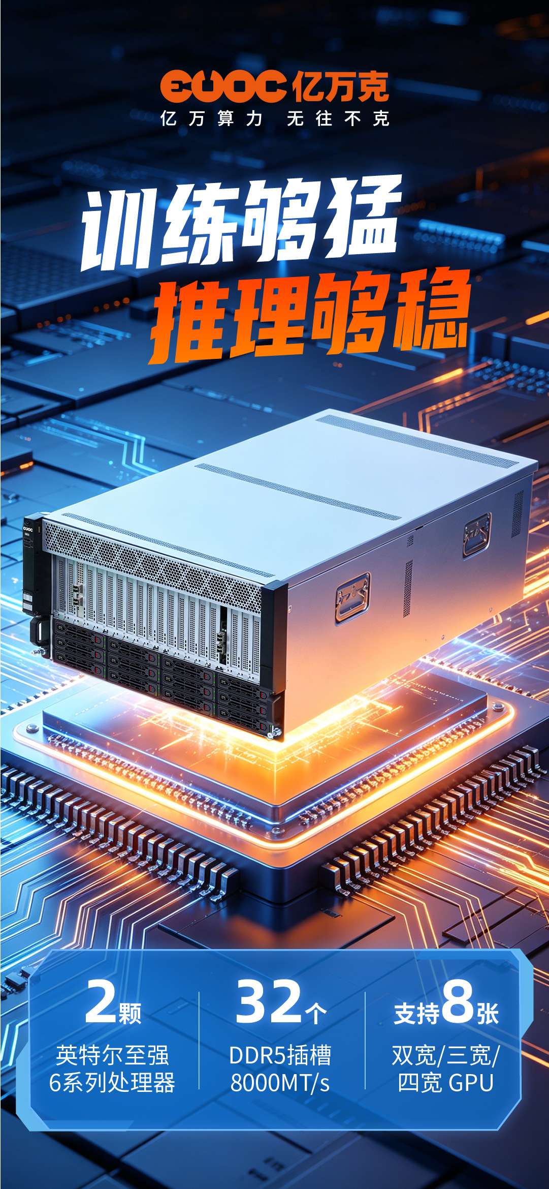 1780034158194498.jpg 20260525亿万克G862N8上新_画板 1 副本_1081x2339.jpg