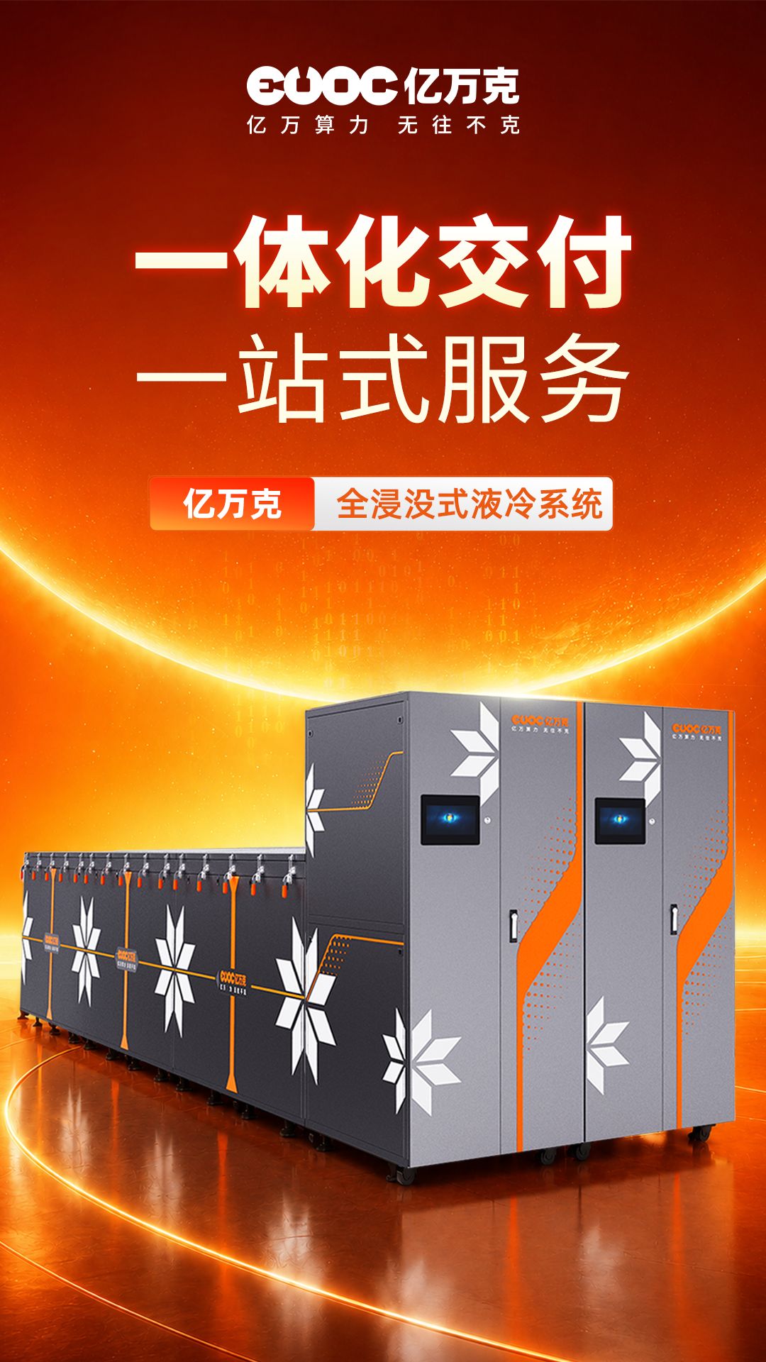 0812亿万克_1080x1920.jpg