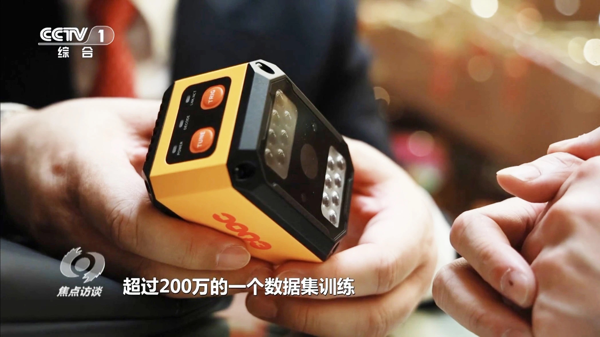 新质生产力-研祥金码智能读码器