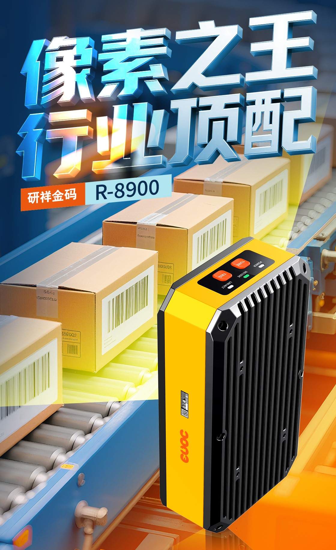 R-8900 AI读码器.jpg