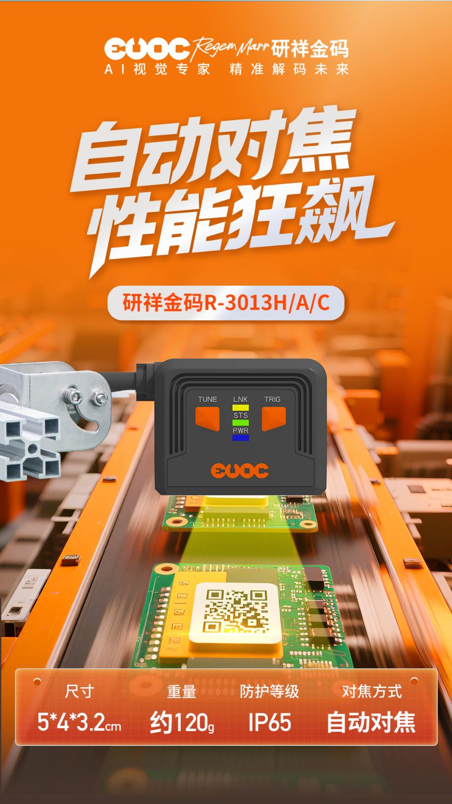 1784169209928918.jpg 研祥金码AI读码器.jpg