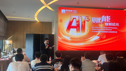 研讨会西安站