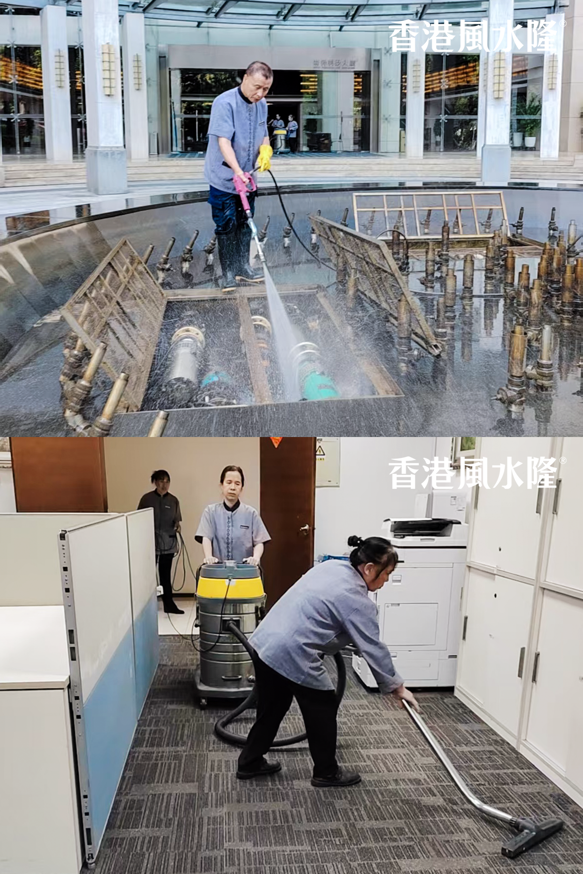 风水隆物业除尘净境
